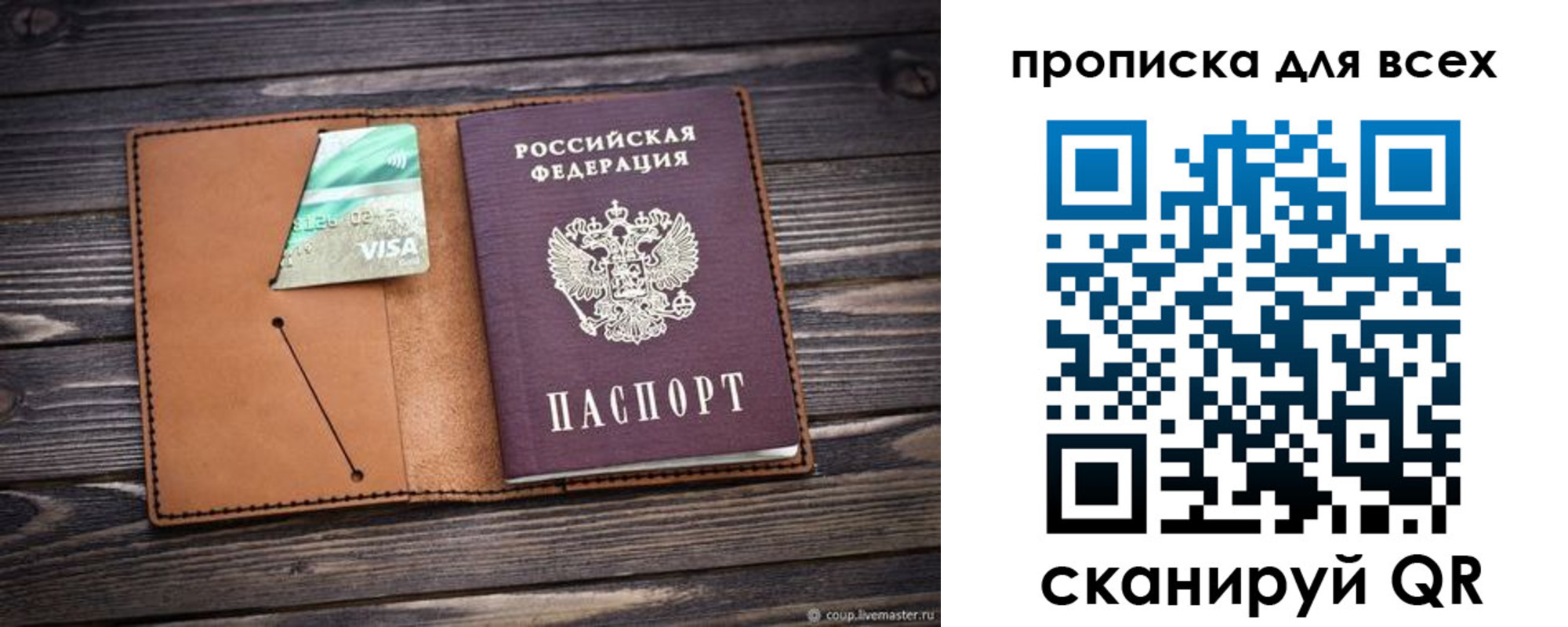 временная регистрация надежно в Волжском