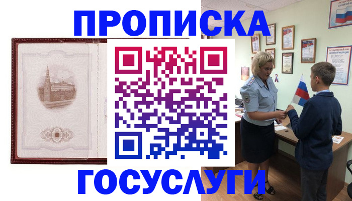 регистрация для дет. сада в Волжском